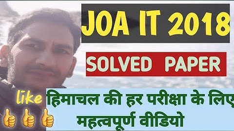 JOA IT 2018 SOLVED PAPER,JOA PREVIOUS YEAR SOLVED QUESTION PAPER,JOA PREPARATION  #HPEXAM