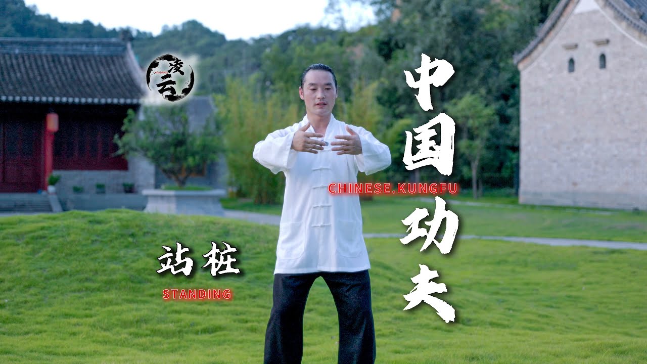 总觉得累\精神差?试试武当凌云的