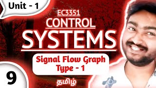 Signal Flow Graph in Tamil EC3351 Control Systems in Tamil Type 1 Problem Anna University ECE