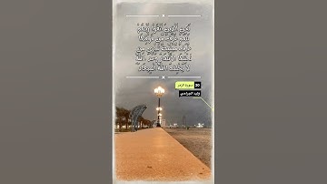 سورة الزمر الآية 20