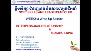 Wrap-Up Session |ទំនាក់ទំនងអន្តរបុគ្គល និង ការកសាងក្រុម| INTERPERSONAL RELATIONSHIP & TEAM BUILDING