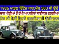 1936       harbhej sidhuvintage carantique car original 