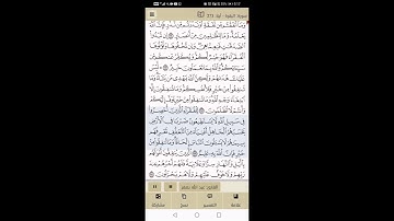 سورة البقرة من آية 270 إلى آية 274