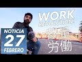 LA REBOLUSSIÓN LABORAL JAPONESA - VLOG 27 FEBRERO 2018