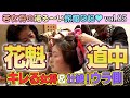 Vol.85 若女将の湯る〜い旅館日記~花魁道中（湯田温泉白狐まつり）