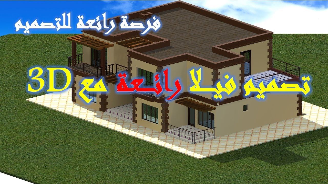 تصميم فيلا حديثة رائعة بنمط معاصر Youtube