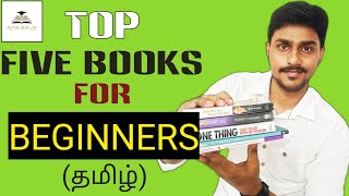 tamil books for beginners