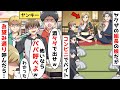 私は893の組長の娘だがコンビニでバイトすることに。ある日、ヤンキーが来て、、、