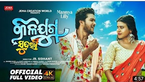New Odia song Haye Haye Lo Kalijuga Sundari | Manmay | Lily | New Music Video 2023 | Jema