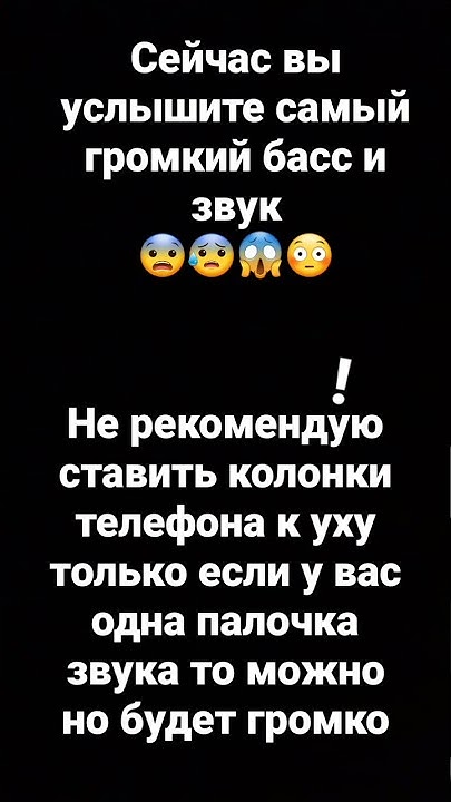 САМЫЙ ГРОМКИЙ ЗВУК И БАСС В ММИРЕ ! - YouTube
