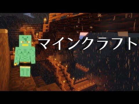 【Minecraft】ぐんないマインクラフト #005 【ほぼ毎日配信】