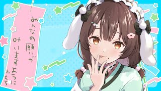 菓子わもちの配信のサムネイル画像