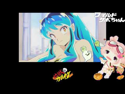 【アニソン】うる星やつら　Dancing Star 小林泉美　真伊サポちゃん　karaoke うたってみた　原曲キー　full cover　yt用