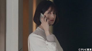 最新ニュース - 松本若菜“密”、桐山漣“斉藤”と夫が死ぬ直前に会っていたと知り…