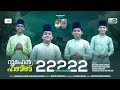      i mahfooz and team 2024 new eid song  al rashfa new song