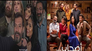 ملخص فيلم أصحاب ولا أعز | بطولة مني ذكي وإياد نصار في اققل من دقيقتين☝?اصحاب_ولا_اعز مني_ذكيإياد