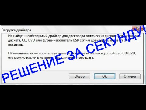 Не устанавливается windows / БЫСТРОЕ РЕШЕНИЕ