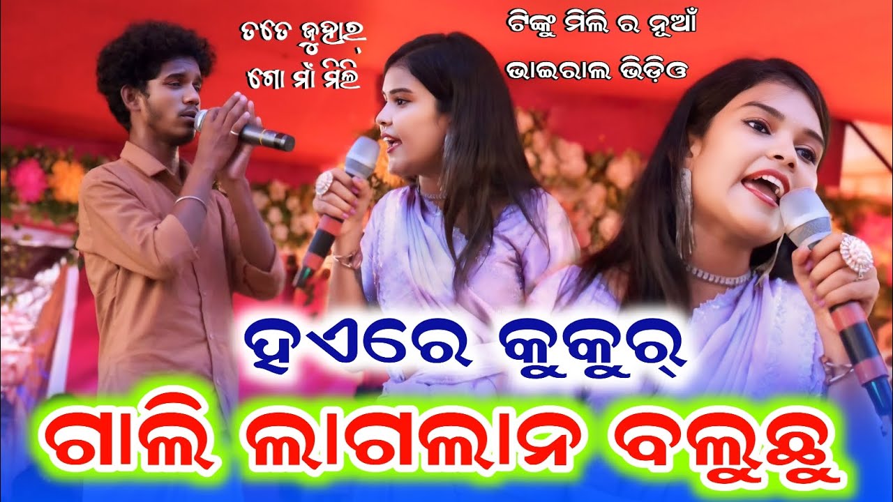 TINKU MILI FULLBOBAL COMEDY||GALI LAGLA NA BALUCHHU