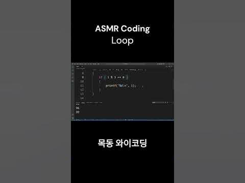 [ ASMR Programming ] C language loop - No Talk C언어 반복문 - YouTube