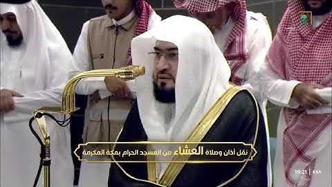 ' خواتيم سورة الجاثية ٢٧-٣٧ ‏۞خواتيم سورة الأحقاف ٣٤-٣٥ ' الشيخ #بندر_بليلة صلاة العشاء ١٠-٥-١٤٤٦ هـ
