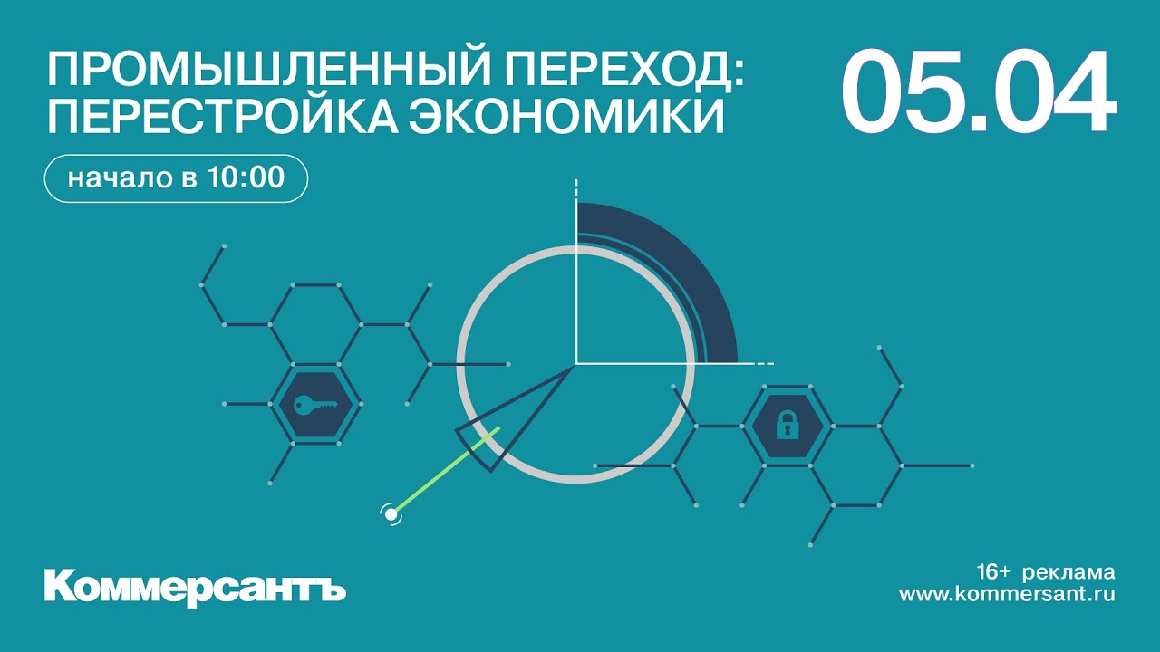 Промышленный переход: перестройка экономики - YouTube