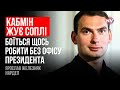 Нікого в країні не призначають без згоди Єрмака – Ярослав Железняк