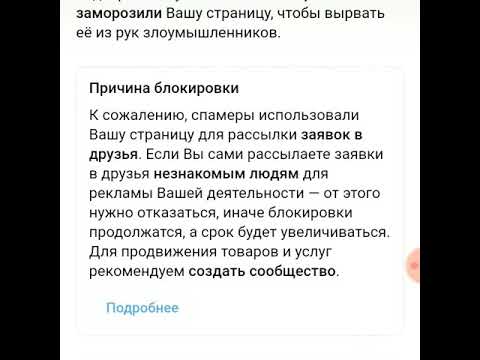 🔥Как разморозить страницу в VKontakte 🔥