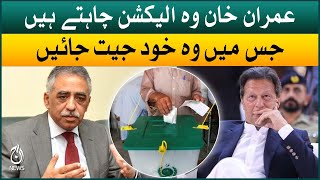 Imran Khan aur PTI aaj buri tarhan samnay agaye hai: Mohammad Zubair | Aaj News