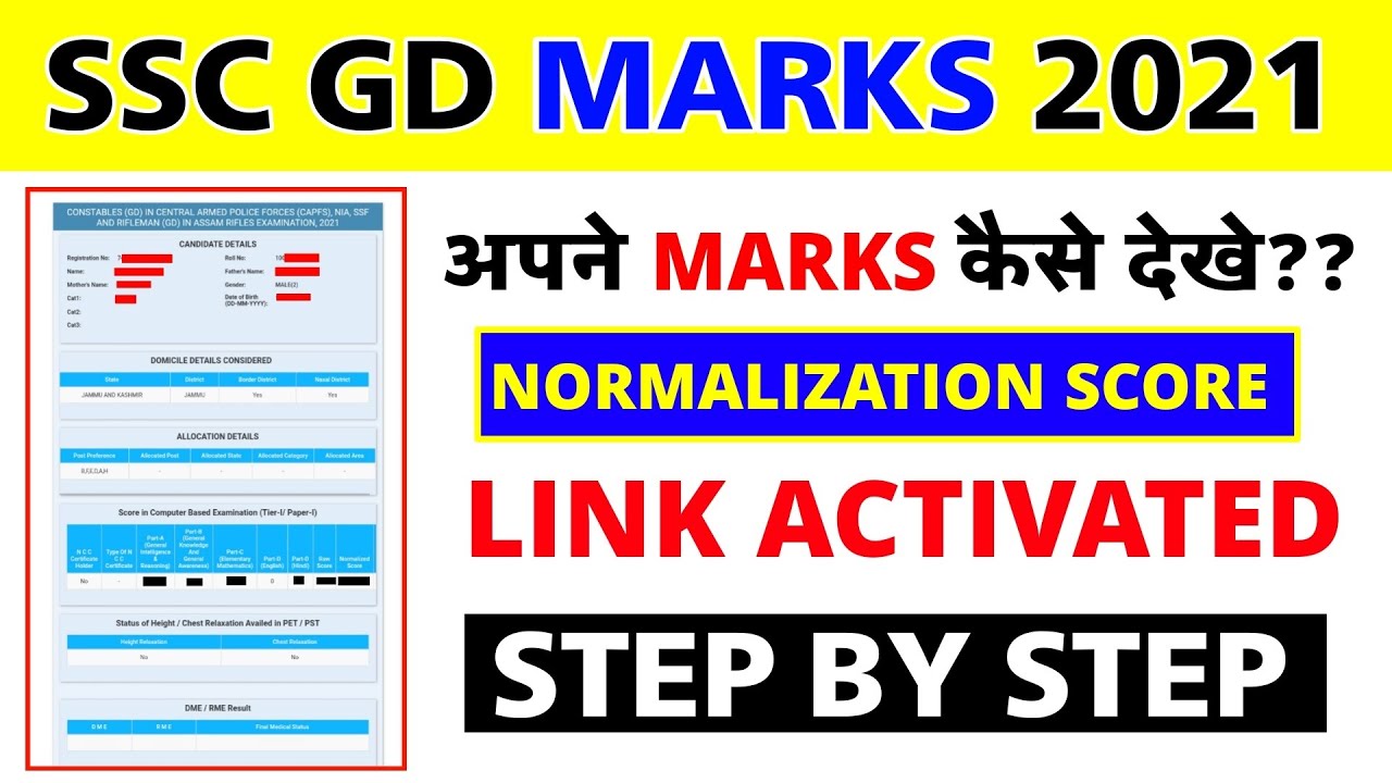 SSC GD Marks 2021 : Check SSC GD Normalization Marks 2021 || SSC GD Final Result Update 2022