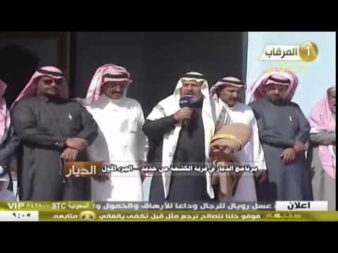 برنامج الديار في ضيافة قرية خديد الكشمة كامل 1437هـ