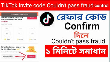 Tiktok refer code problem | Tiktok invite code couldn