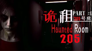 видео: Пять ночей с соседом-алкашом┃Haunted Room: 205 #1 картинка: Пять ночей с соседом-алкашом┃Haunted Room: 205 #1