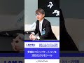 I AM DJ|熊谷 正寿(DJ KUMARK)| 音楽はコミュニケーションを活性化させたツール|SHORT