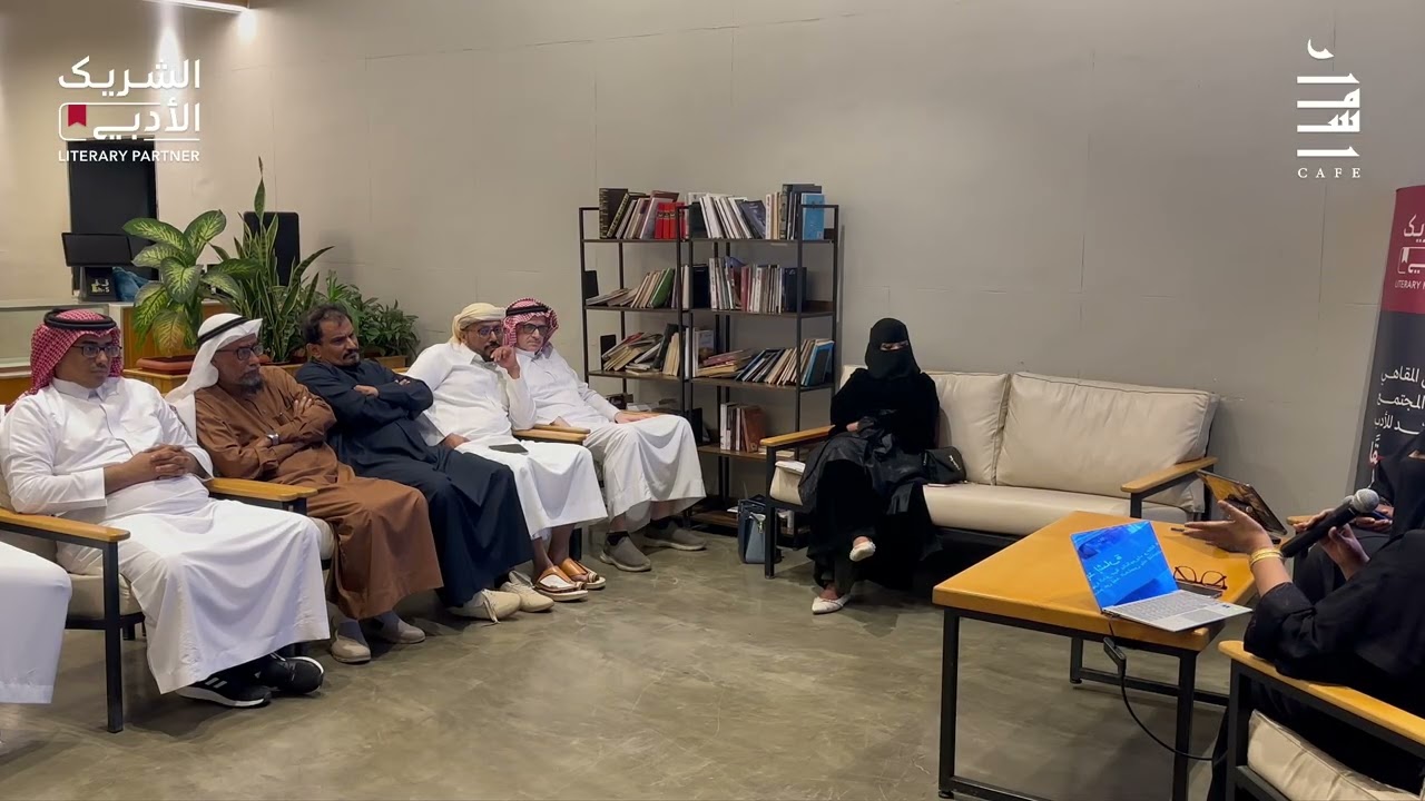 فلسفة السيرة الذاتية | الدكتورة عائشة حكمي