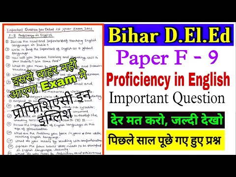 Bihar D.El.Ed, F-9 Proficiency In English || 30 महत्वपूर्ण प्रश्न 2021परीक्षा के लिए | bihar deled