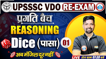 UPSSSC VDO Re Exam Reasoning Classes, VDO Exam Reasoning Dice Class, Reasoning By Sandeep Sir