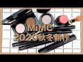 【新作コスメ】MiMC(エムアイエムシー) 2020年秋冬のコレクションを全色レビュー！【石けん落ちコスメ】