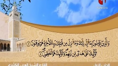 تلاوة مباركة للقارئ عربي الكثيري