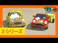 ちびっこバス タヨ L はたらくくるま L 2 シリーズ 19 エピソード L いいことをするってすごく大変 L Tayo Japanese ちびっこバス タヨ L はたらくくるま L 2 シリーズ 19 エピソード L いいことをするってすごく大変 L Tayo Japanese