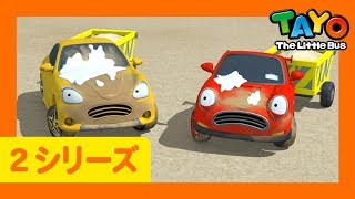 ちびっこバス タヨ l はたらくくるま l 2 シリーズ 19 エピソード l いいことをするってすごく大変  l Tayo Japanese