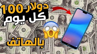 اربح 100 دولار من هذا الموقع المجاني عن طريق الاجابة عن الاستطلاعات ومشاهدة الاشهارات