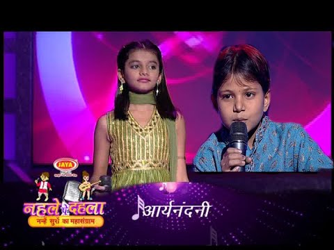 Arya Nandini Akash Mishra        Nahle Pe Dahle Bhojpuri Song 2021