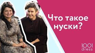 Женский взгляд на мужские термины.