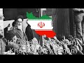 Khomeini ey emam  iran revolution song