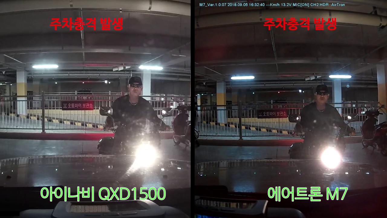 아이나비QXD1500 VS 에어트론 M7 - 모터싸이클, 실제 주차충격테스트 #움짤블랙박스 #iot블랙박스 #커넥티드블랙박스 -  YouTube