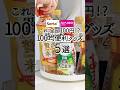 【セリア&ダイソー】全部100円⁉︎ 100均便利グッズ5選