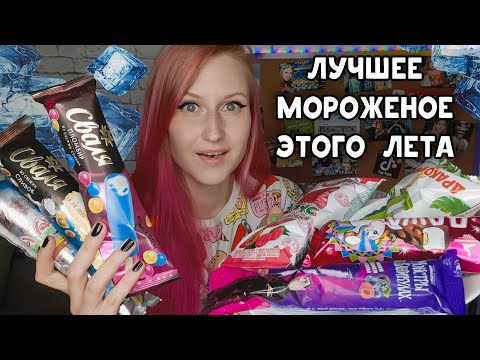 Видео: Сезонные вкусы мороженого Snoqualmie уже здесь