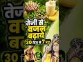 30 दिन में 7 किलो वजन बढ़ाएं! दुबले-पतले शरीर को बनाएं फौलाद | Weight Gain Tips | Sant Indradev Ji