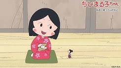 公式 ちびまる子ちゃんねる Youtube
