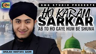 Ghulam Mustafa Qadri | Heart Touching Naat 2025 | Ho Karam Sarkar Ab To | GMQ studio 